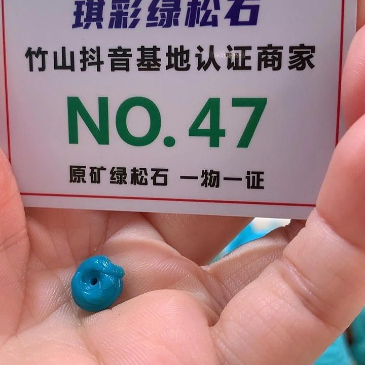 绿松石珠宝奇石未镶嵌