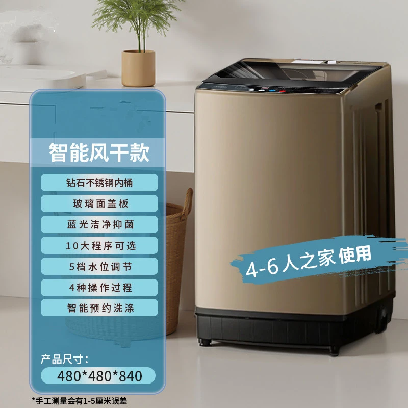 欧派全自动洗衣机家用波轮大容量4-6人适合租房人群