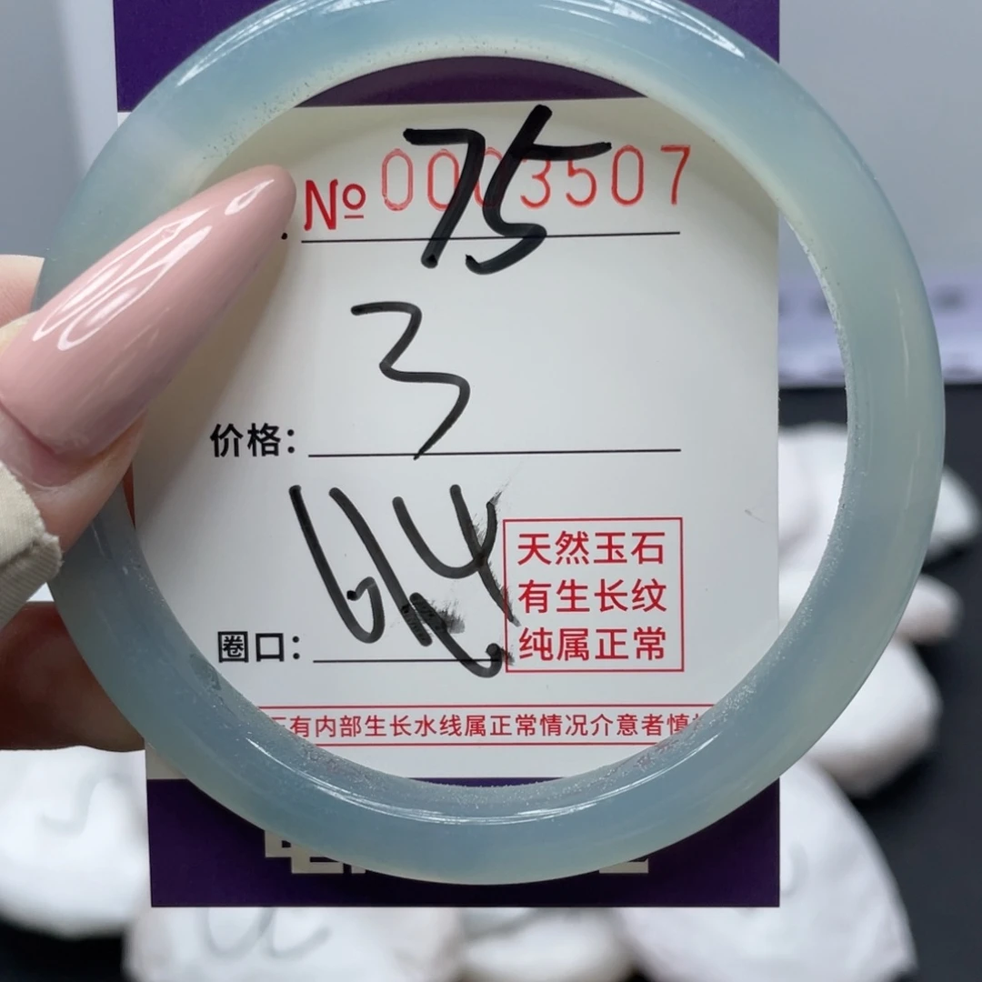 玛瑙/玉髓合金手镯75