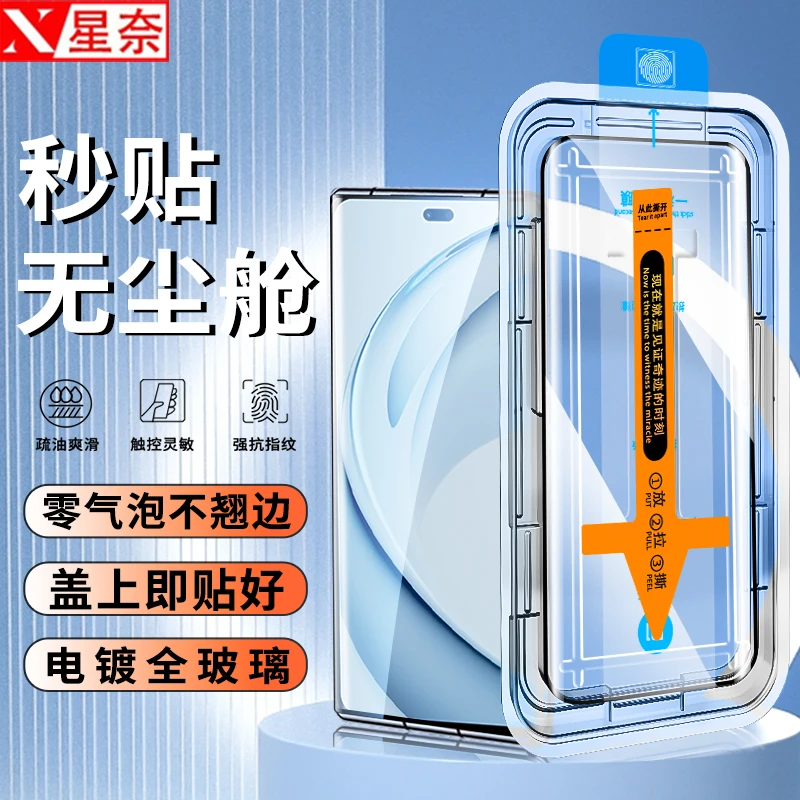 适用华为畅享70X/活力板无尘舱防窥钢化膜高清防指纹手机贴膜神器