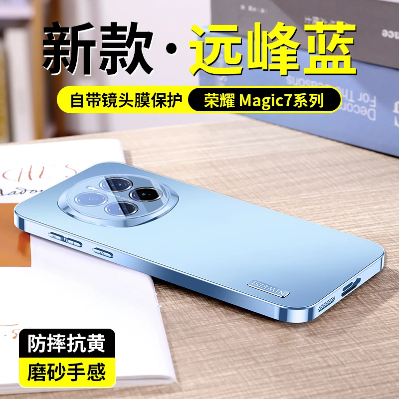 适用荣耀magic7手机壳电镀磨砂保护套magic7pro 防摔AF镜头全包女