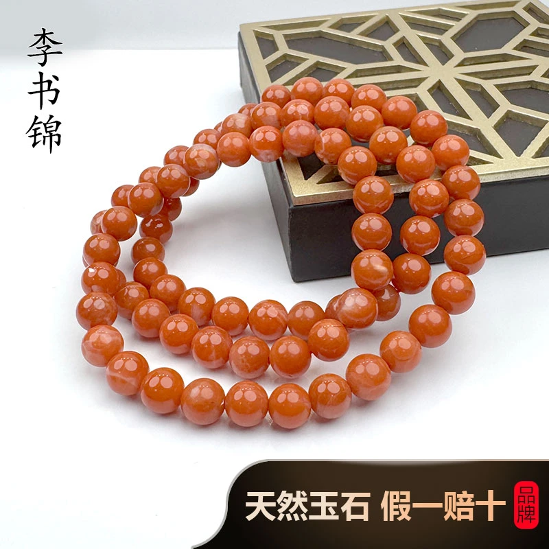 李书锦保真高货南红长链 锦红 A0924 【拍一发一】多样性发货