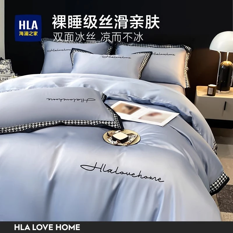 海澜之家A类水洗冰丝四件套床品套件床单被套夏季轻简奢床上用品