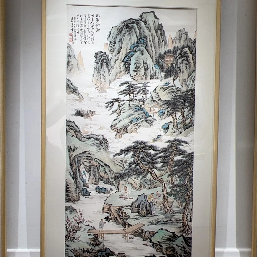 逍***者（rbzzx4399）玉洞仙源 书画