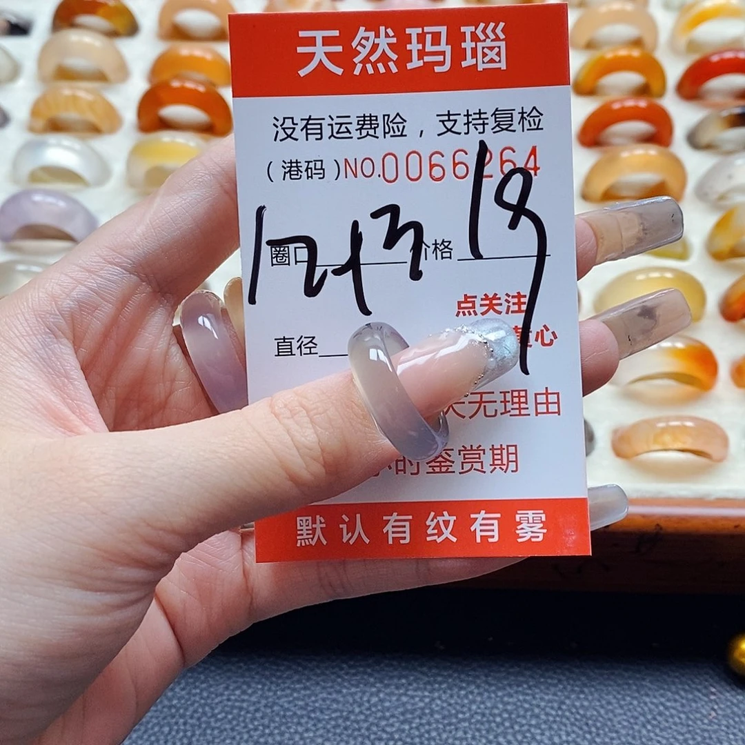 玛瑙/玉髓戒指未镶嵌