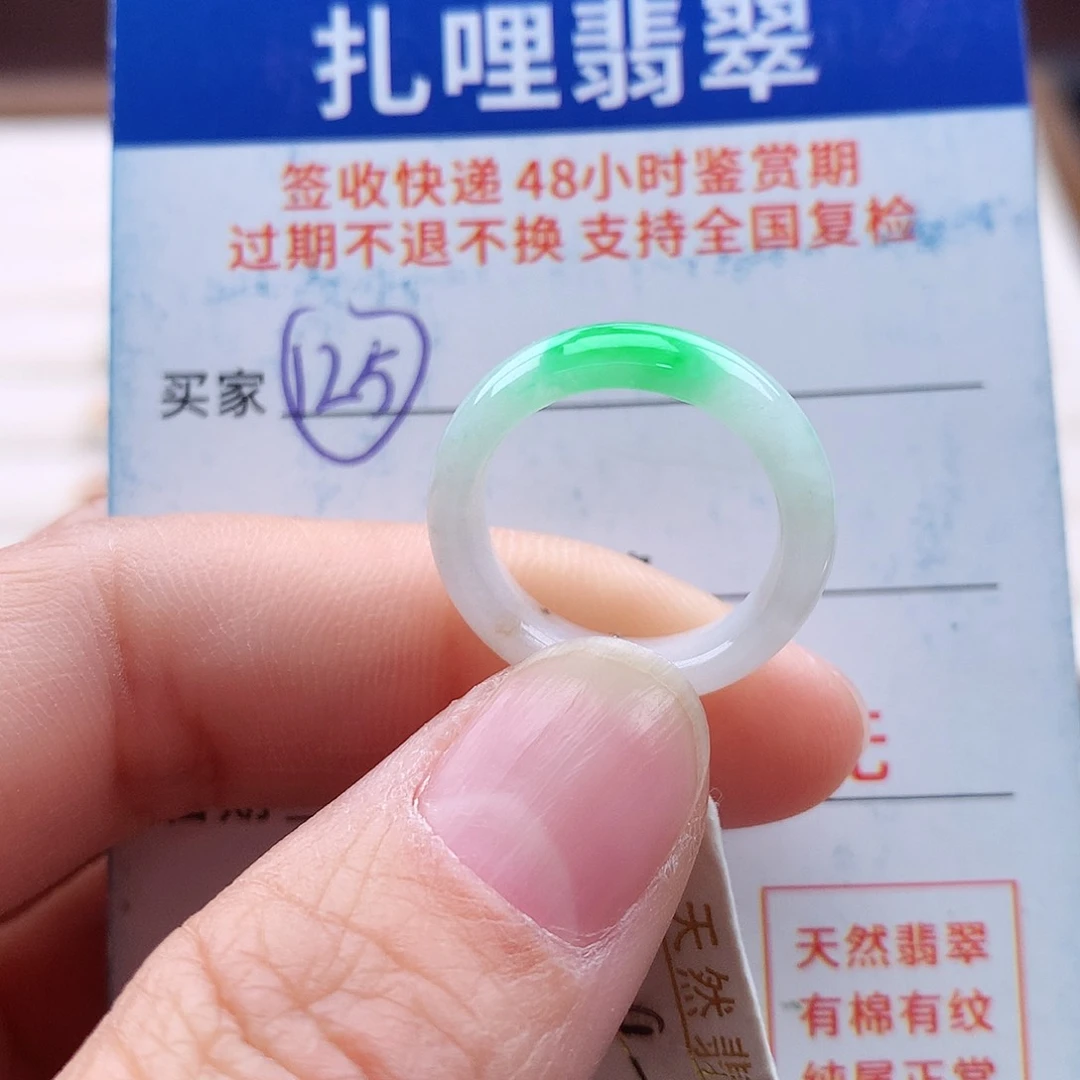 未镶嵌戒指翡翠9 10号