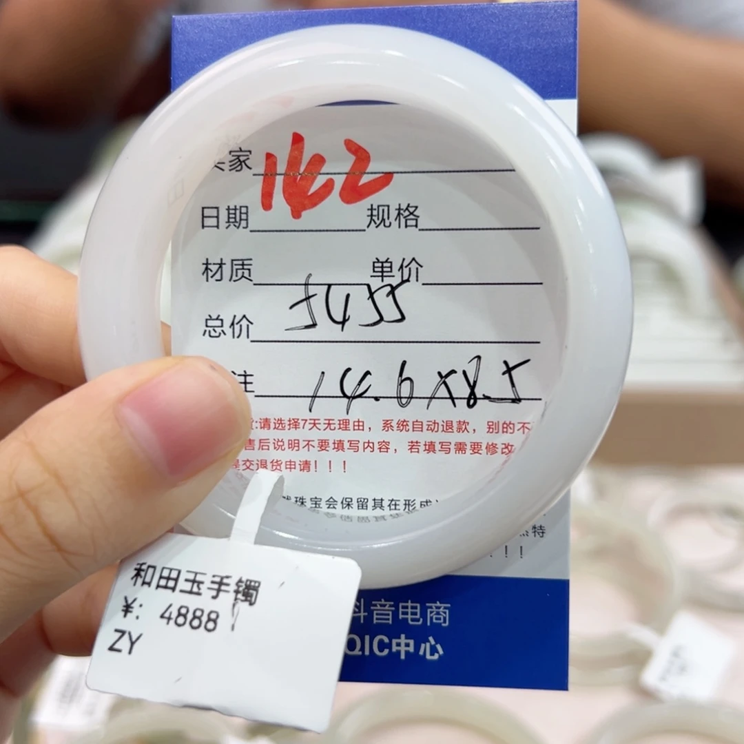 未镶嵌手镯和田玉