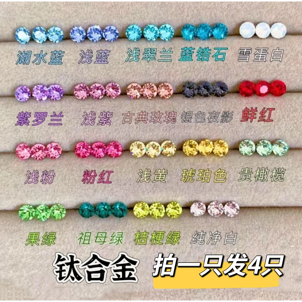 合金耳饰 钛合金拍一只发4只]4m爆闪华子耳钉耳骨钉耳蜗钉气质款