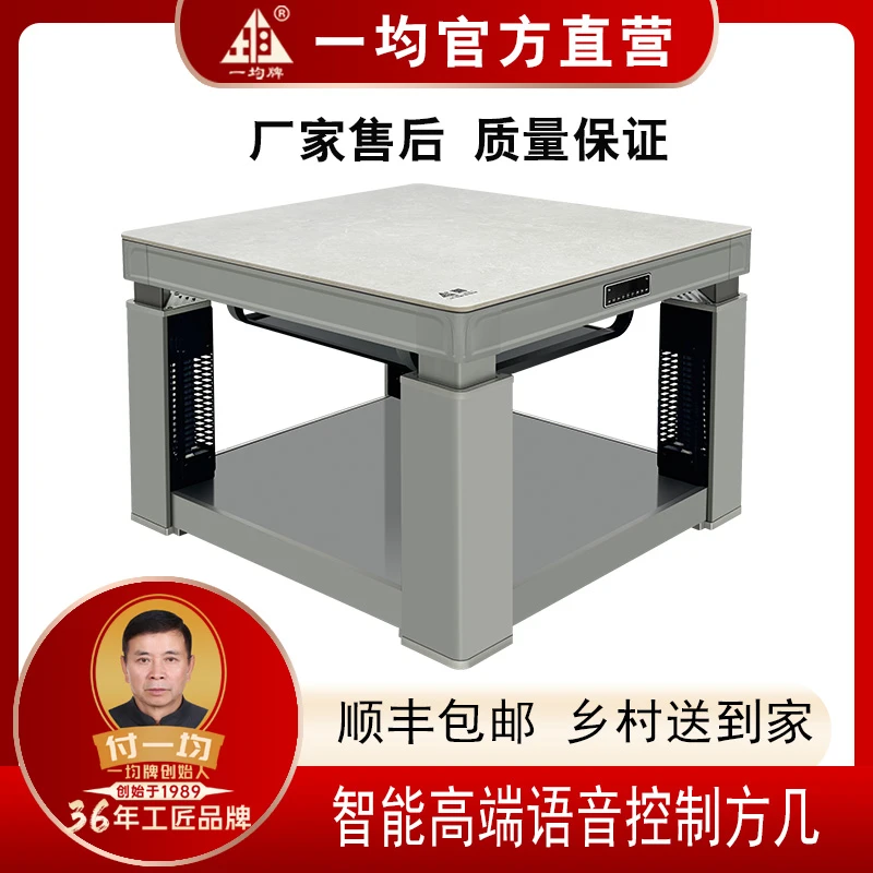 一均牌取暖桌烤火桌电暖炉茶几升降取暖桌正方形电暖桌AX9天山玉