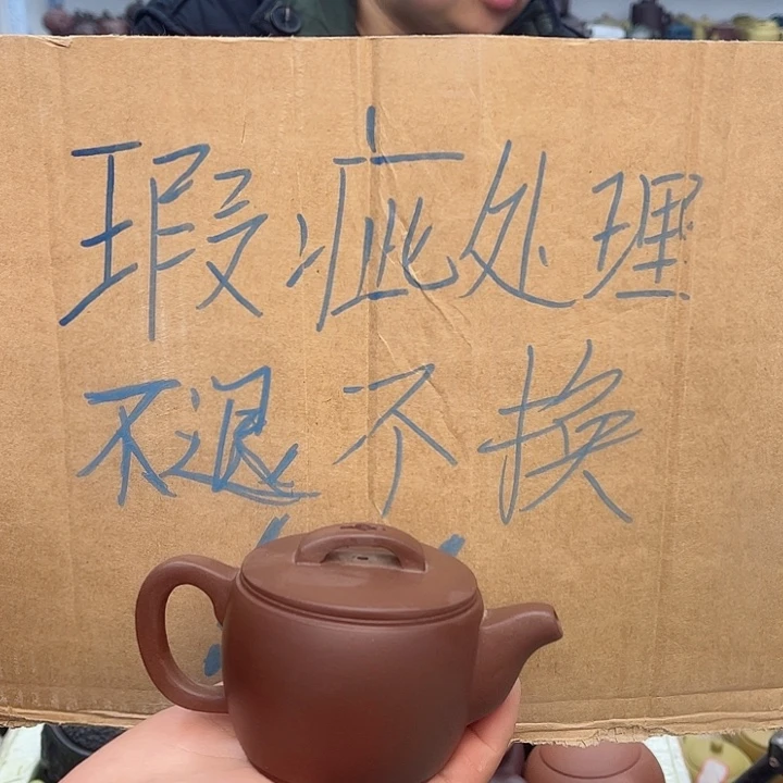 紫砂茶壶宜兴紫砂壶瑕疵