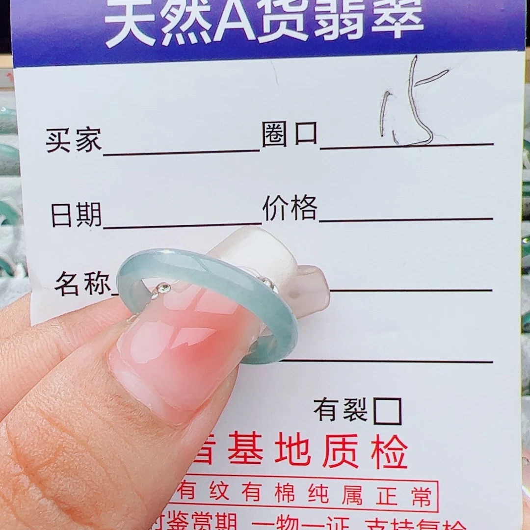 翡翠戒指未镶嵌戒指