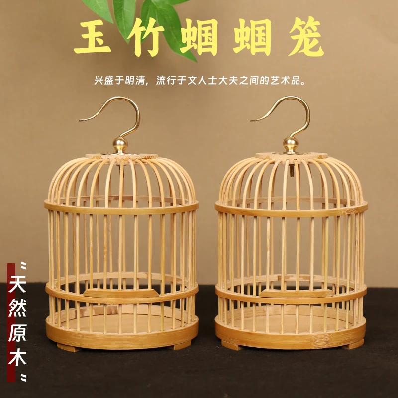 玉竹手编大号铜钩蟋蟀蚂蚱笼蛐蛐蝈蝈笼竹编无漆小宠物的传统笼具