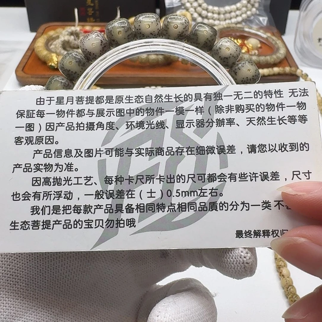 星月菩提吊坠114梵天糯冰大眼睛10左右单