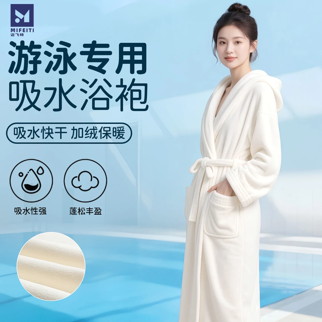 游泳浴袍吸水快干保暖袍女款潜水训练专用毛巾衣冬天裹巾斗篷外套