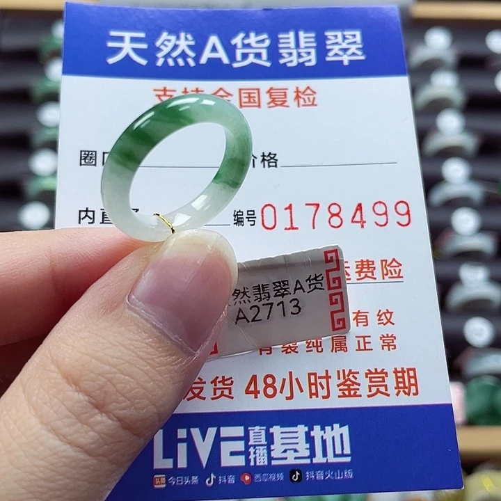 翡翠未镶嵌戒指15