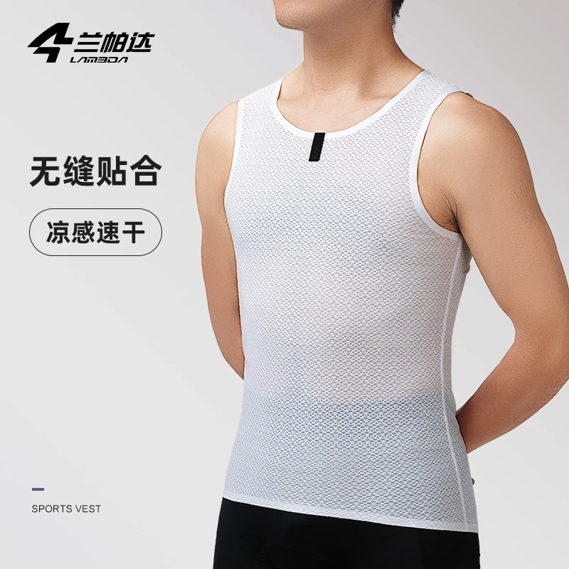 兰帕达骑行服背心无缝贴合凉感排汗衫男款速干打底山地自行车清风