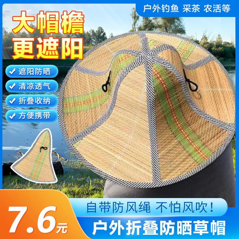 【抢！7▪6】户外折叠草帽男女款遮阳帽防晒太阳帽农民草