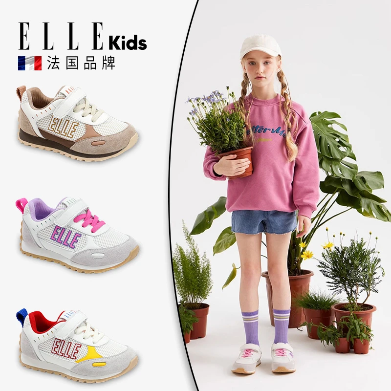 ELLE kids儿童运动鞋春季童鞋新款女童休闲鞋小女孩轻便男童鞋子