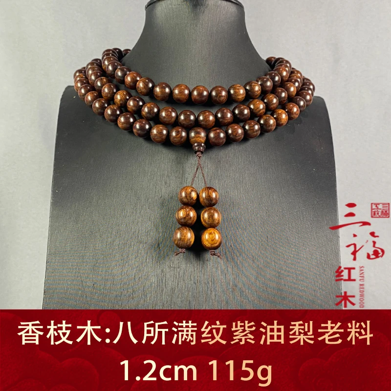 108008 八所满纹紫油梨老料 香枝木