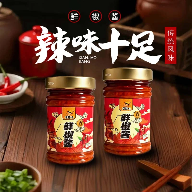 鲜椒酱辣椒剁椒酱下饭酱下饭神器吃面条专用酱拌菜正宗拌饭拌面酱