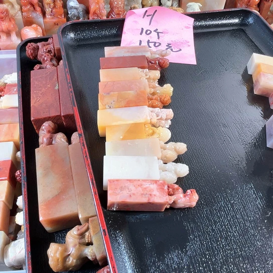 老挝石印石H***.10个印面