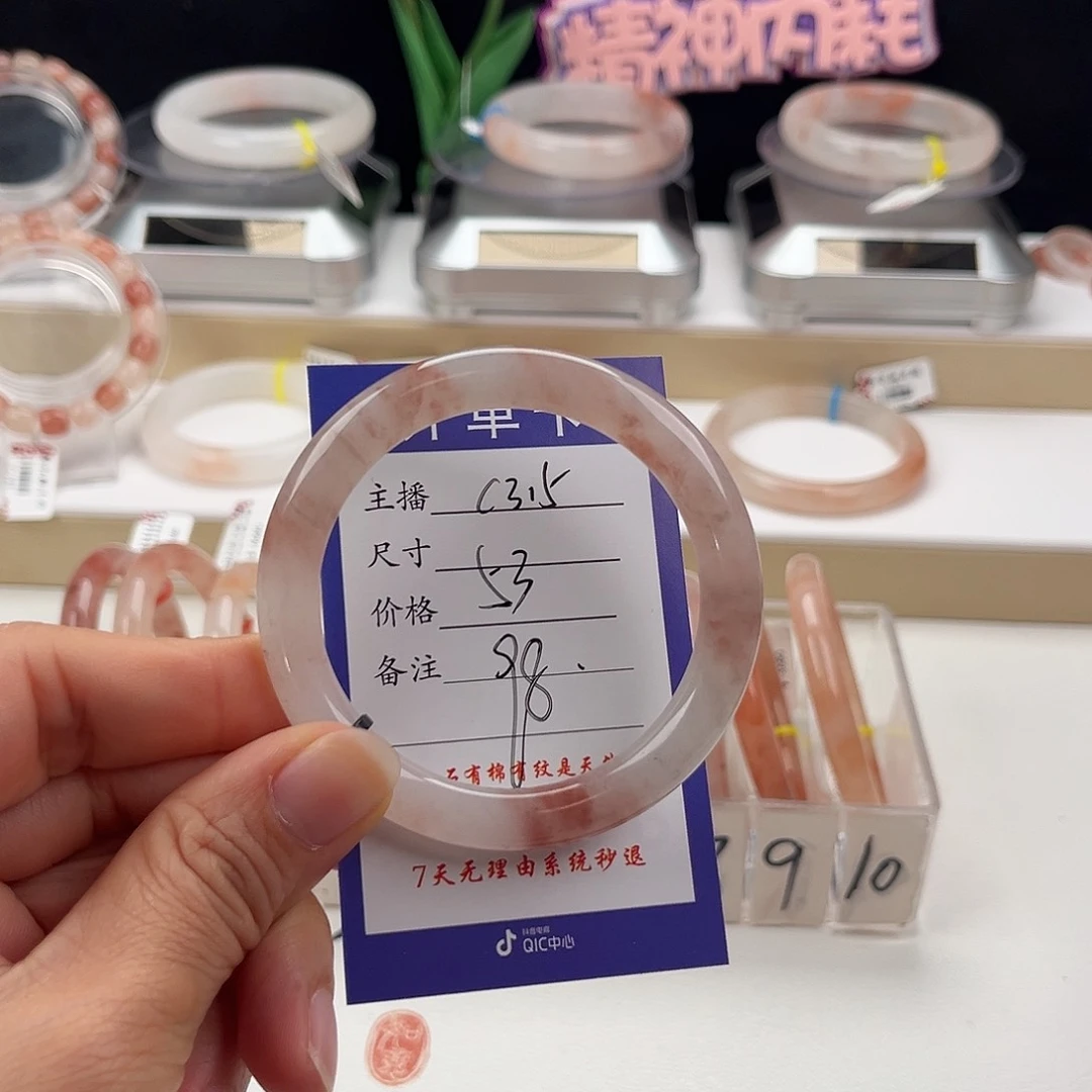 石英质玉手镯未镶嵌