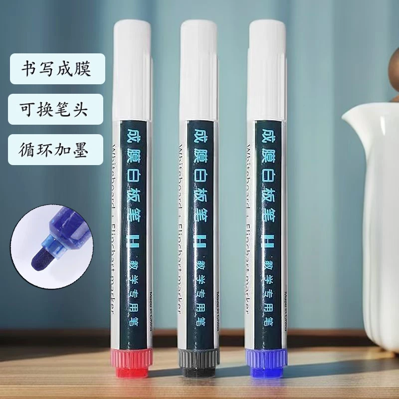 白板笔可擦成膜直液式可替换笔头米黄板教学用白板笔可加墨水笔管