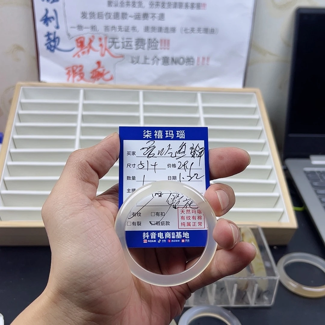 玛瑙/玉髓手镯未镶嵌爱***?