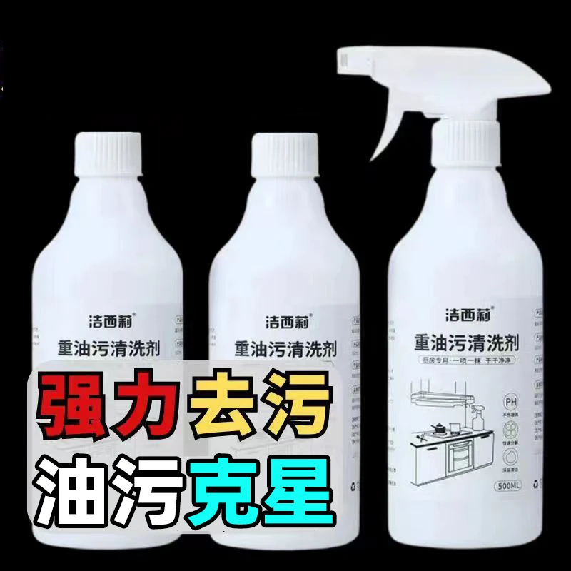 【3瓶装】洁西莉油烟机清洗剂厨房去重油污清洁剂油污净泡沫款专用