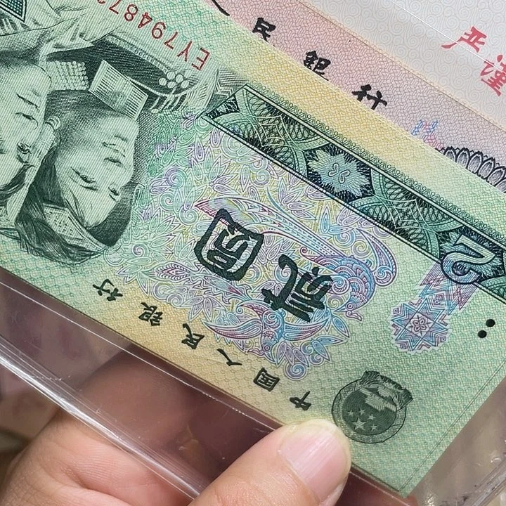 刺***空大团结2张.802四张