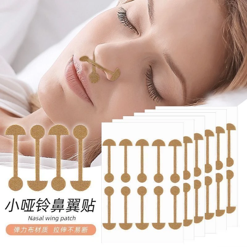 新小哑铃鼻翼贴柔软弹力自粘鼻翼挛缩鼻翼宽鼻孔大修容矫形美鼻贴