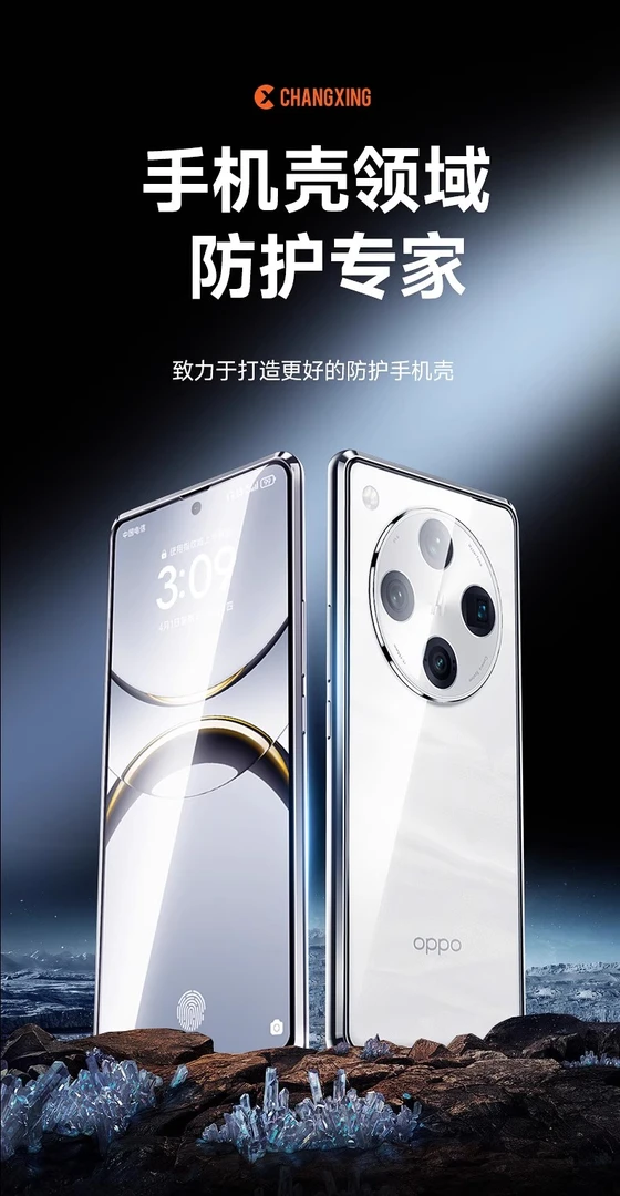 适用OPPO Find X8S手机壳X8 S +防偷窥U双面玻璃壳膜一体保护套