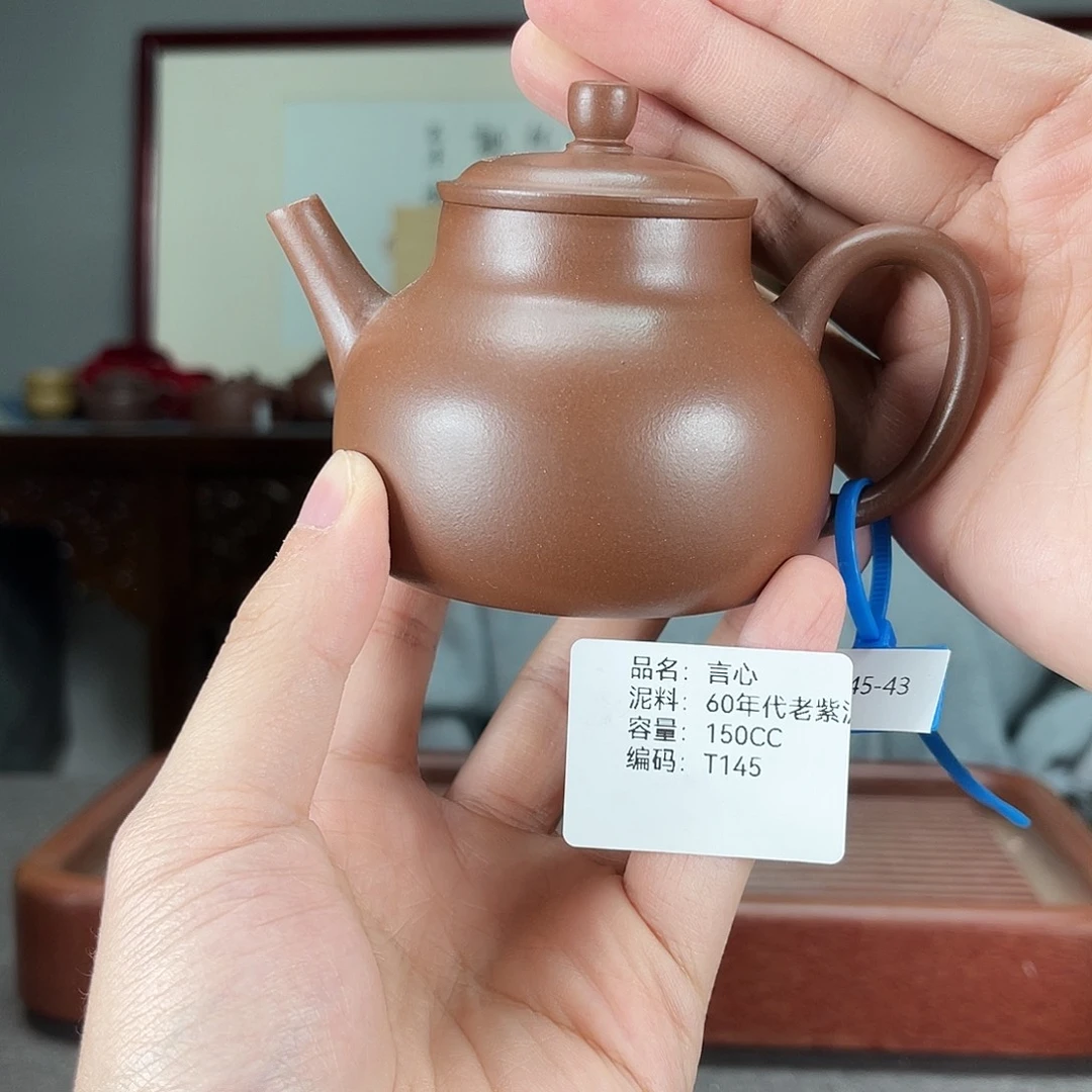 茶壶紫砂方圆紫砂