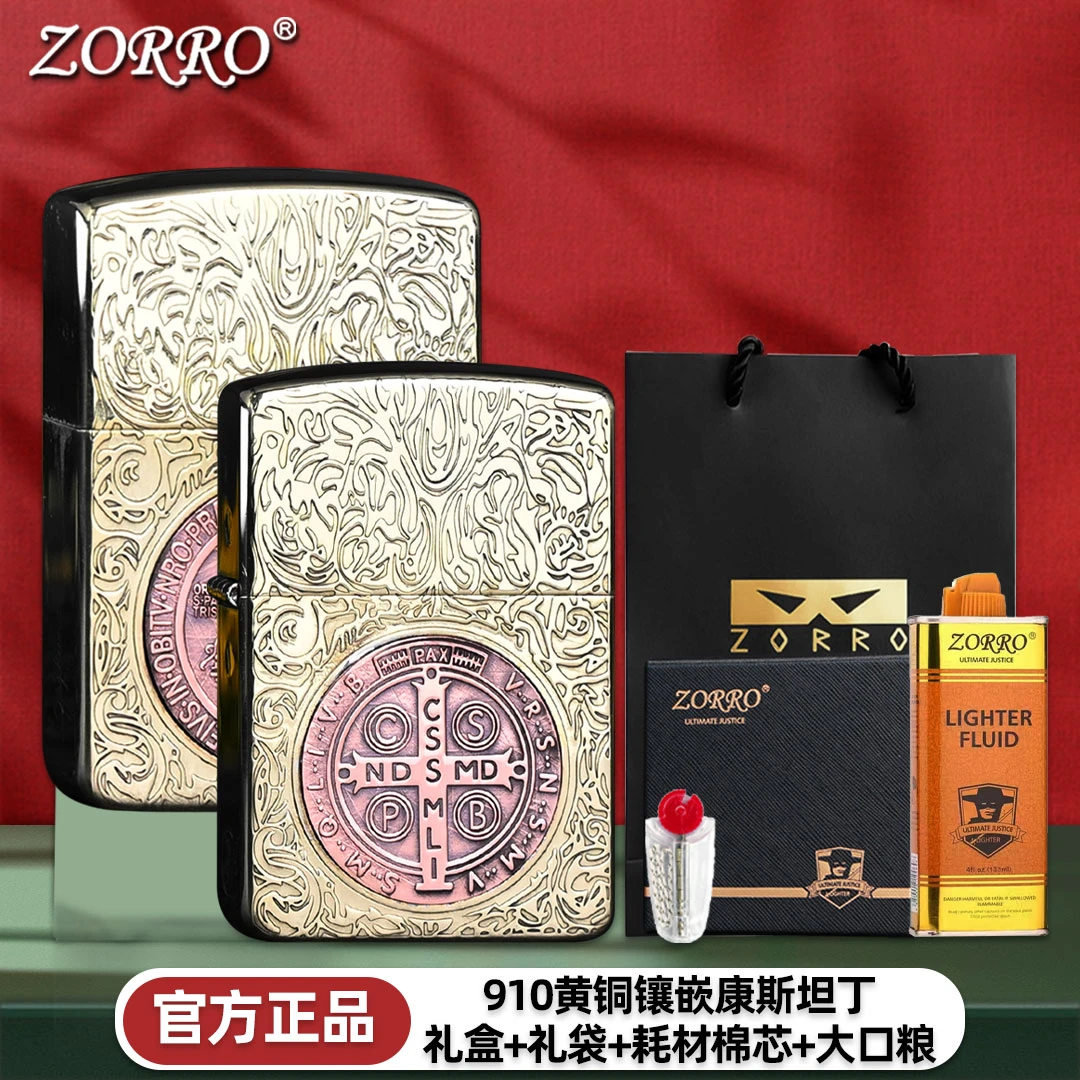 ZORRO佐罗煤油打火机精雕黄铜机910康斯坦丁镶嵌防风复刻1941军机