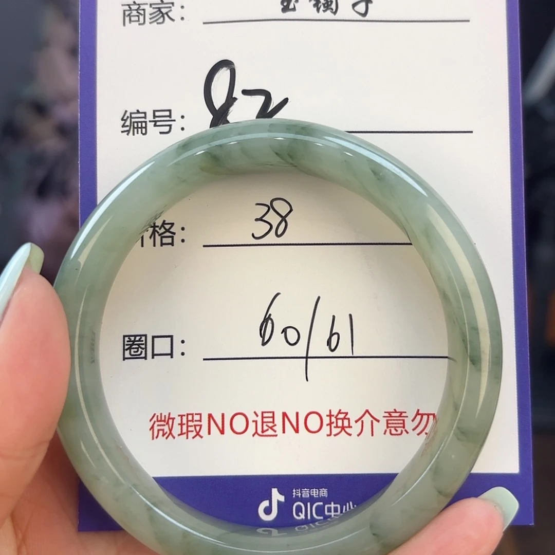 石英质玉手镯合金82