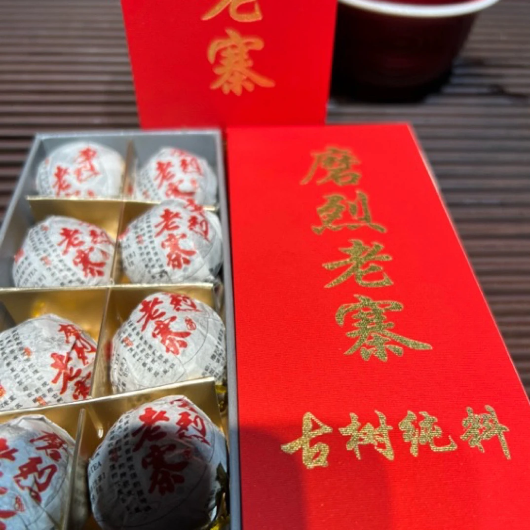 2025年磨烈老寨古树生茶龙珠