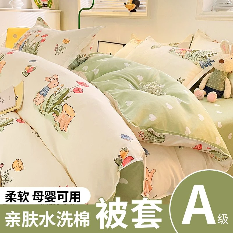 ins被套单件150x200x230双人床可机洗田园风水洗棉被罩宿舍网红款