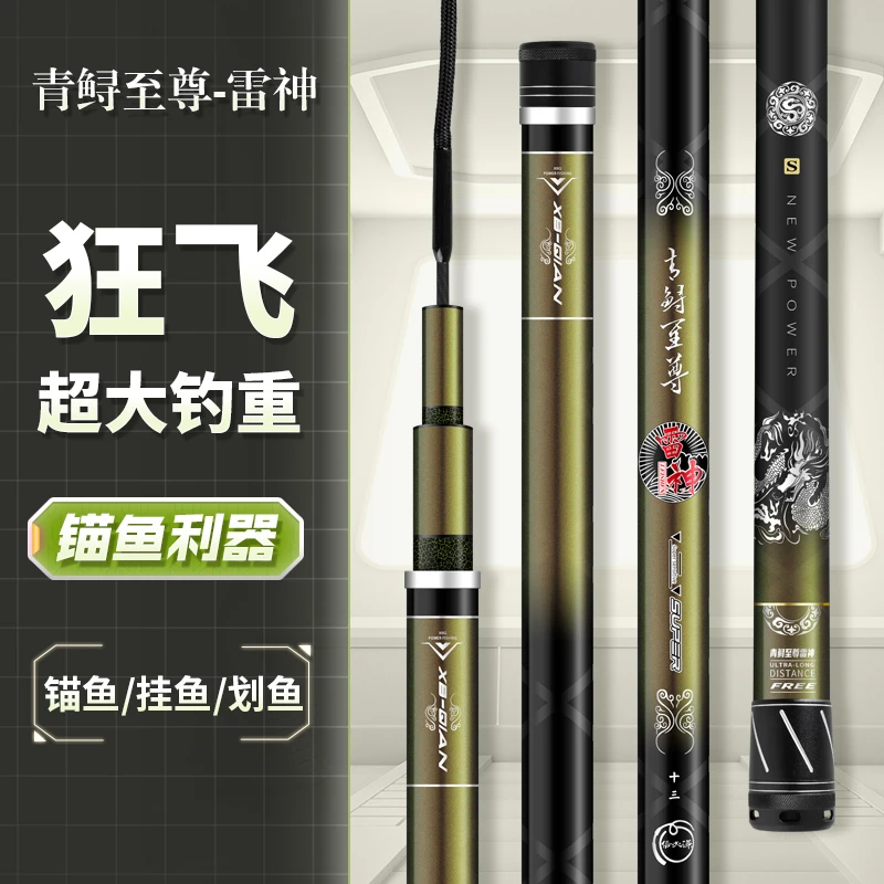 青鲟至尊【雷神】30H19调超硬黑坑飞鱼枪鱼台钓竿