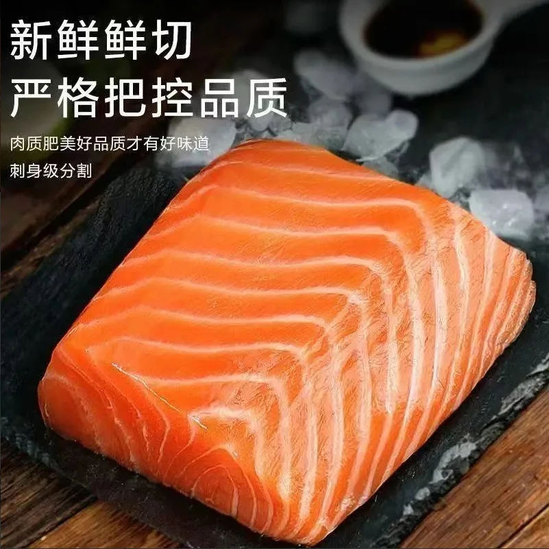 挪威三文鱼块【拍一盒送1盒发2盒】新鲜现切即食刺身/送芥末酱油