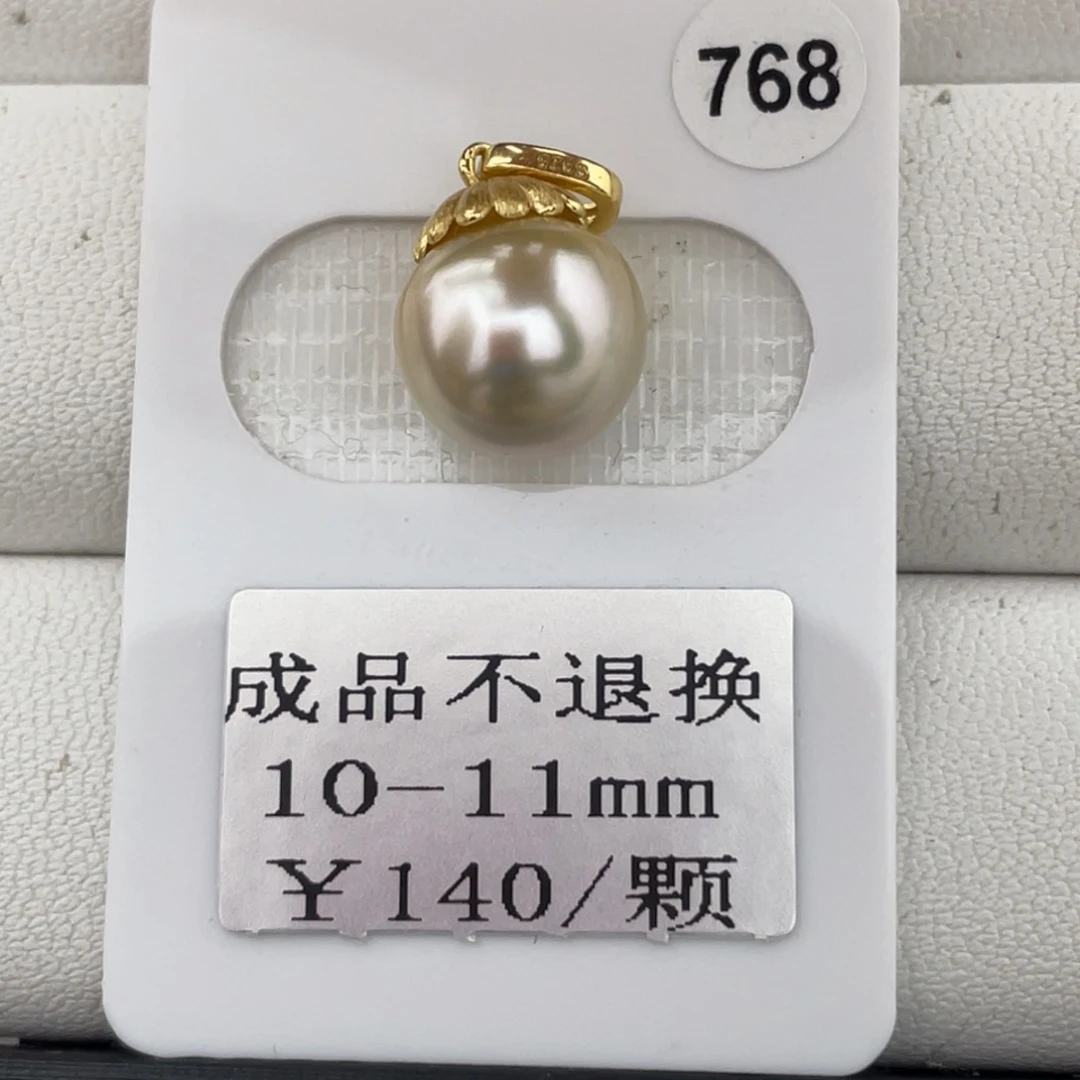定制海水珍珠未镶嵌裸珠金珠福利不退换