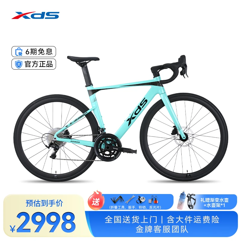 XDS/喜德盛AD300公路自行车桶轴轮组20速变速油压碟刹弯把公路车