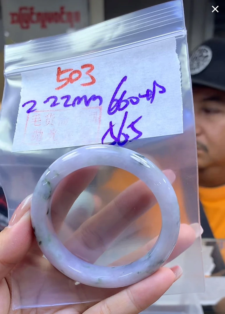 定制翡翠未镶嵌毛货503手镯56.5+660元+拍一发一