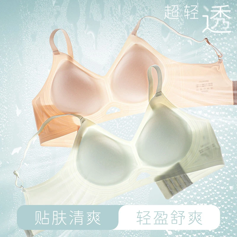 树畅小胸聚拢型女士内衣薄款凉感舒适透气果冻胶提拉无痕文胸罩