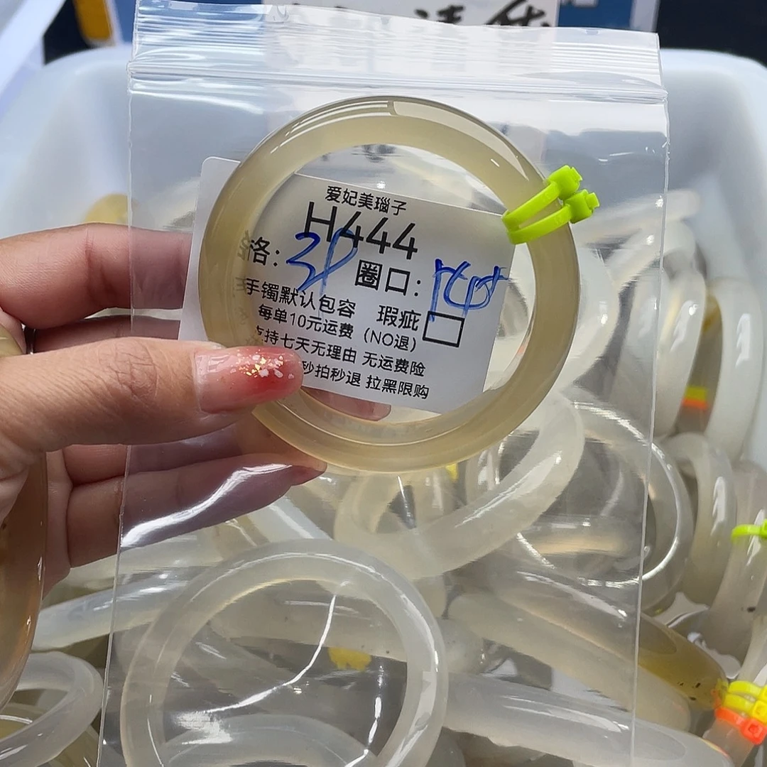 美***i玛瑙/玉髓未镶嵌手镯444