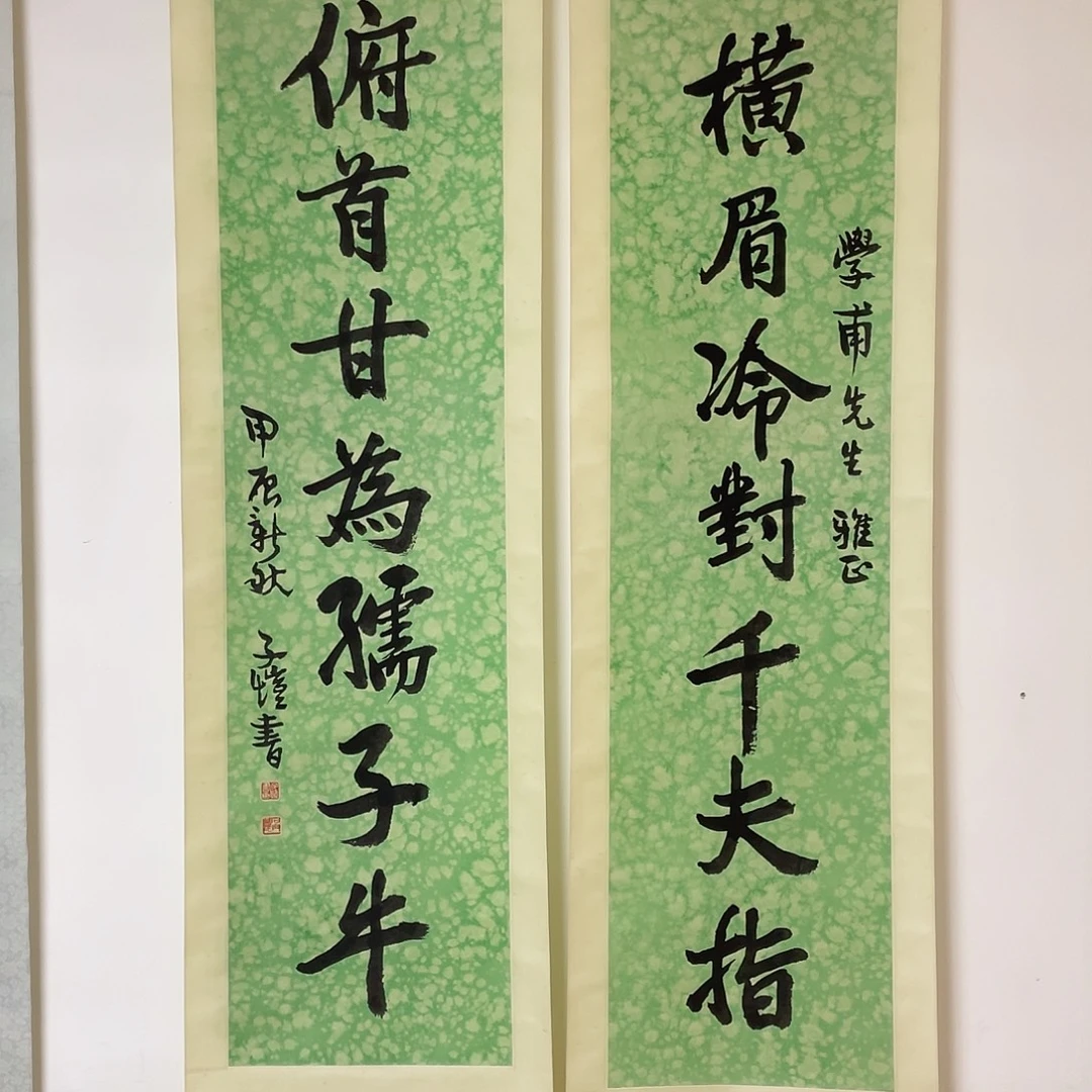 书法书法作品纸本