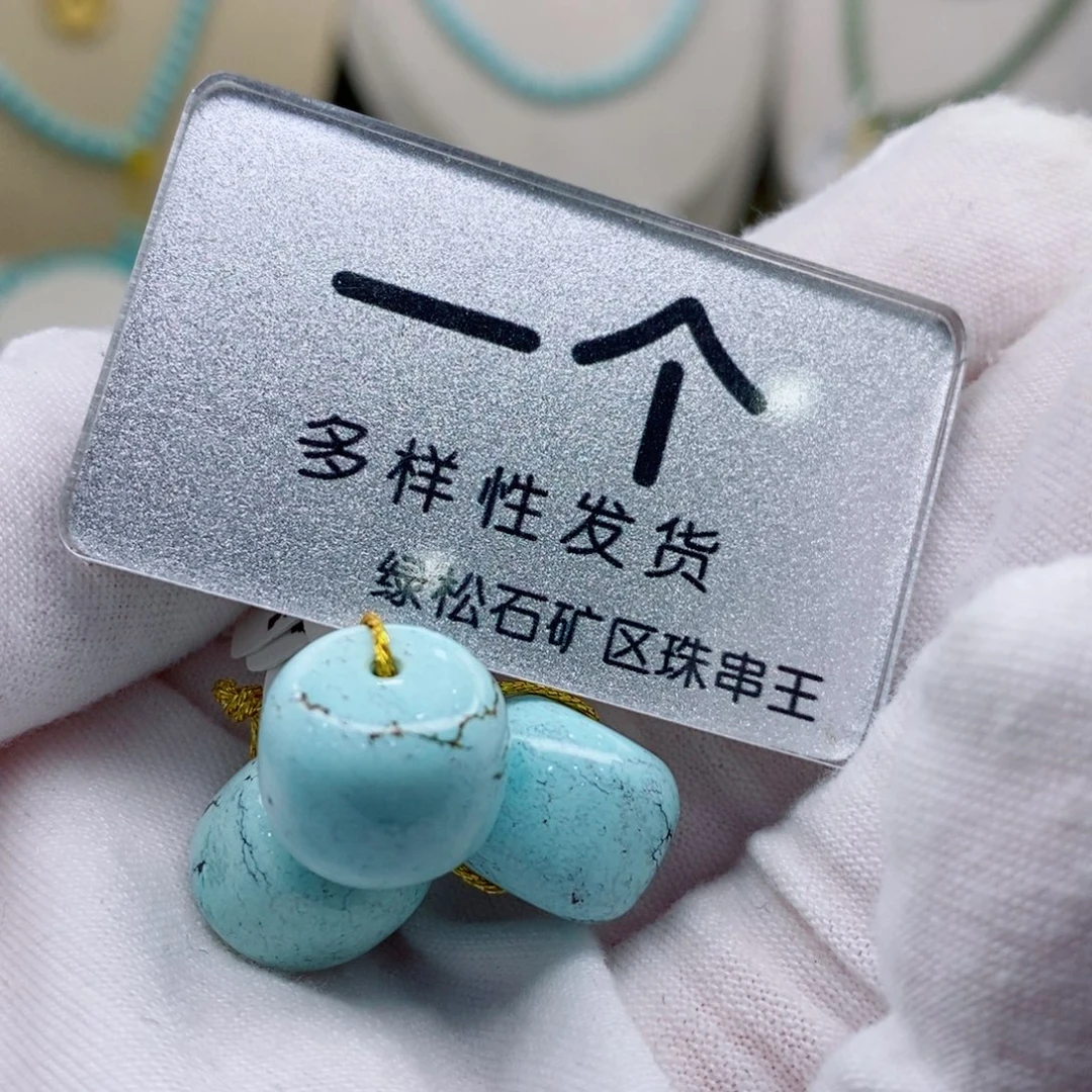 未镶嵌绿松石珠宝奇石