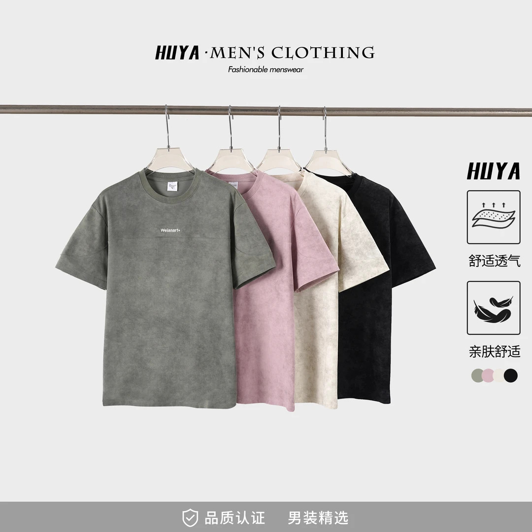 【虎牙兄弟】男生短袖2025夏季重工扎染高级感简约轻奢圆领T恤Z5933