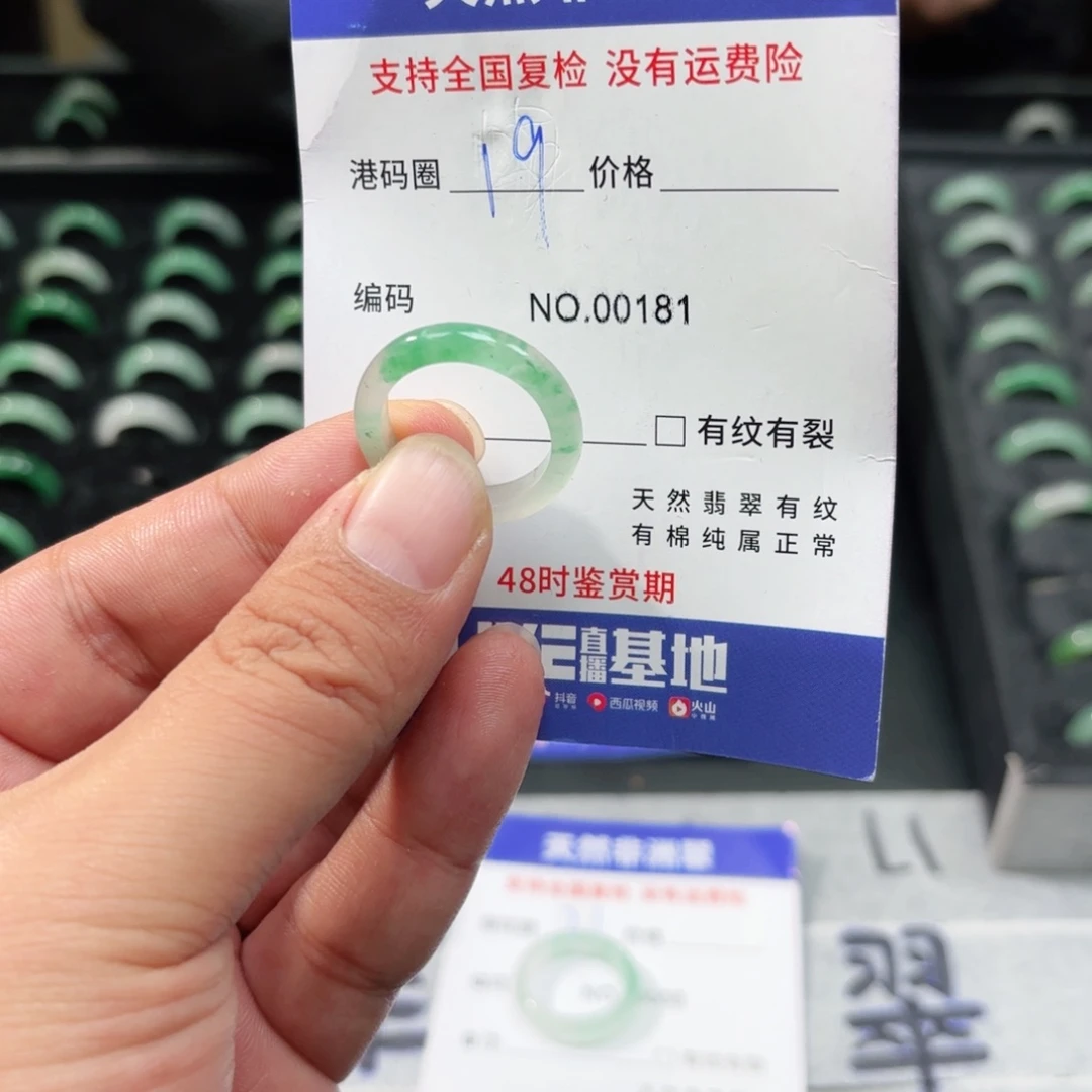 石英质玉（非洲翠）未镶嵌戒指