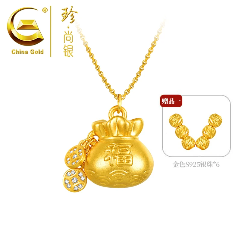 【中国黄金】珍尚银 纳福吉祥财宝福袋套链时尚精美项链