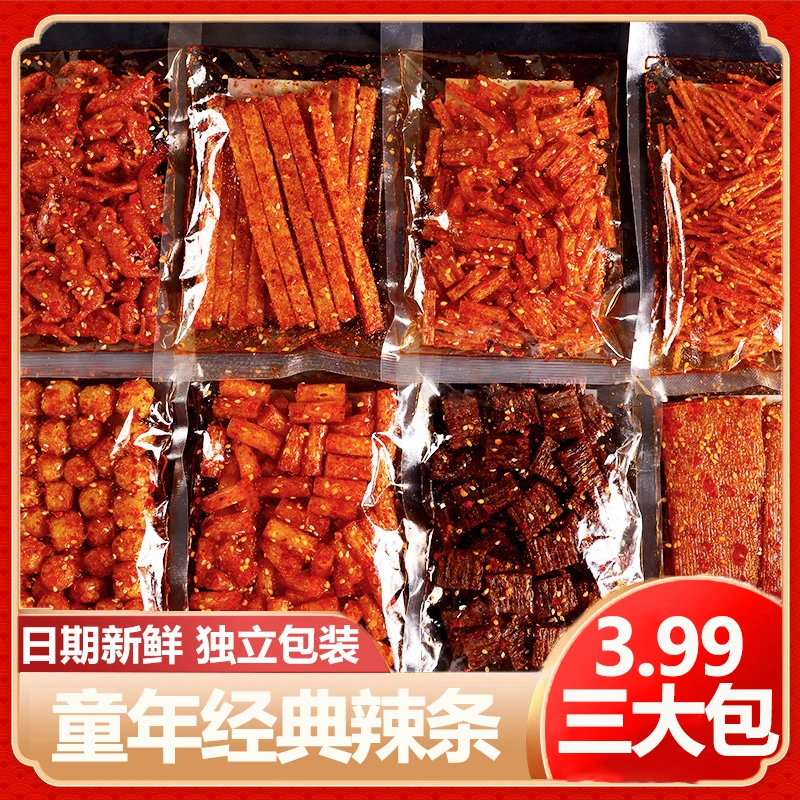 辣条零食大礼包辣丝辣片辣块辣棒童年辣条怀旧零食休闲食品小吃